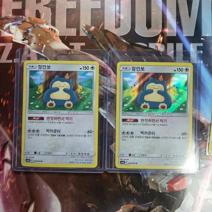 [BUNJANG] Pokemon Card Kanahei Snorlax Set / 포켓몬 카드 카나헤이 잠만보 3장 판매