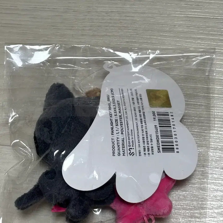 [BUNJANG] NCT Wish Official Lightstick Keychain Plush Doll Riku / NCT 위시 응원봉 키링 인형 리쿠