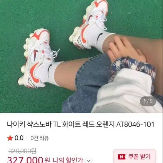 [BUNJANG] Nike Shox Nova TL White/Red/Orange / 나이키 샥스 노바 TL 화이트/레드/오렌지