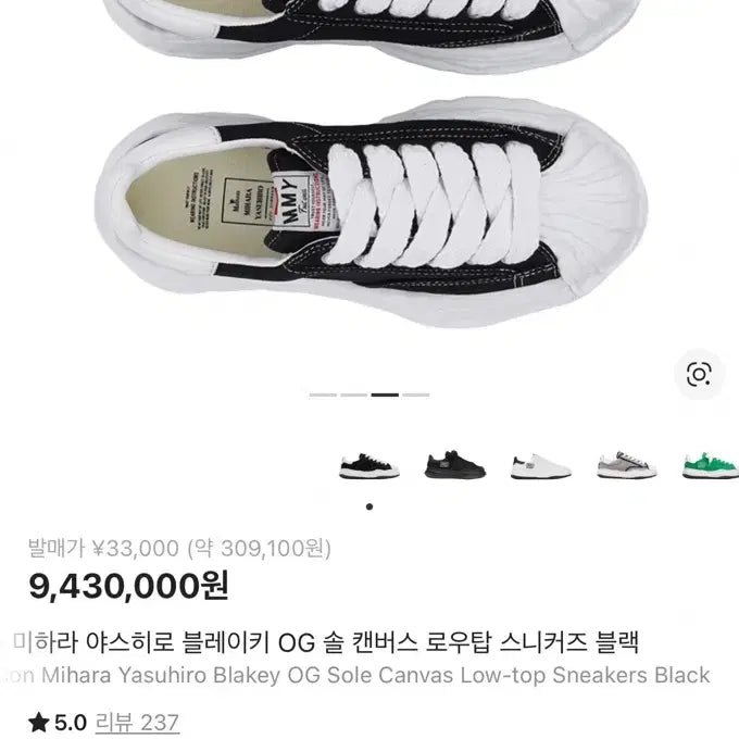 [BUNJANG] Mihara Yasuhiro Blakey Black Sneakers / 미하라 야스히로 블레이키 블랙 스니커즈