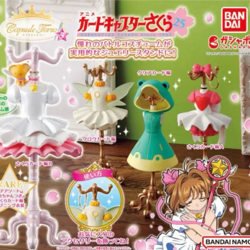 [BUNJANG] Bandai Cardcaptor Sakura Torso Figure Gacha / 새상품) 카드캡터 체리 사쿠라 토르소 피규어 가챠 반다이