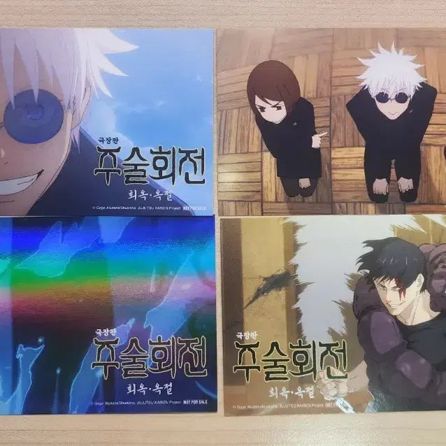 [BUNJANG] Jujutsu Kaisen: Hell Verse Theater Limited Edition Card Set (Gojo, Geto, Toji, Shoko) / 일괄) 주술회전 회옥옥절 극장판 특전 카드 4종 고죠 게토 토우지 쇼코