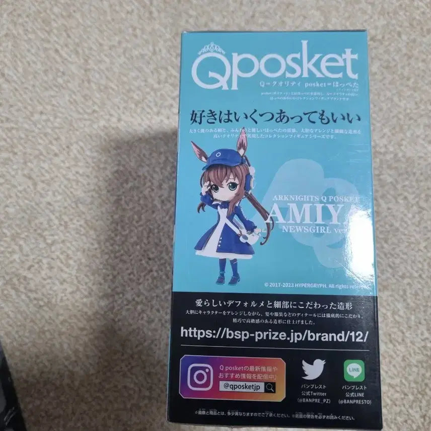 [BUNJANG] Bandai Qposket Arknights Amiya Figure / 반다이 Qposket 아크나이츠 아미야 피규어
