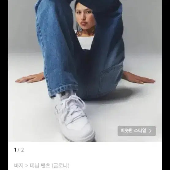 [BUNJANG] Glowny 93 Mid Rise Jeans / 글로니 93미드라이진