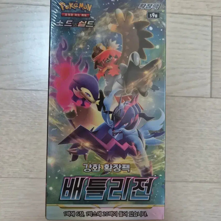 [BUNJANG] Pokemon Sword &amp; Shield Battle Legion Unsealed Box / 포켓몬카드 소드실드 배틀리전 미개봉 박스