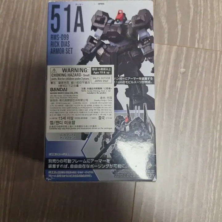 [BUNJANG] G FRAME FA Rick Dias Armor Set / G프레임 FA 릭 디아스 아머세트