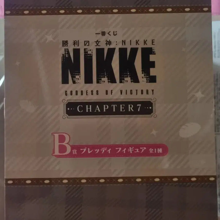 [BUNJANG] Bandai NIKKE Bredi Figure (B Prize) / 반다이 니케 브레디 피규어 (B상)