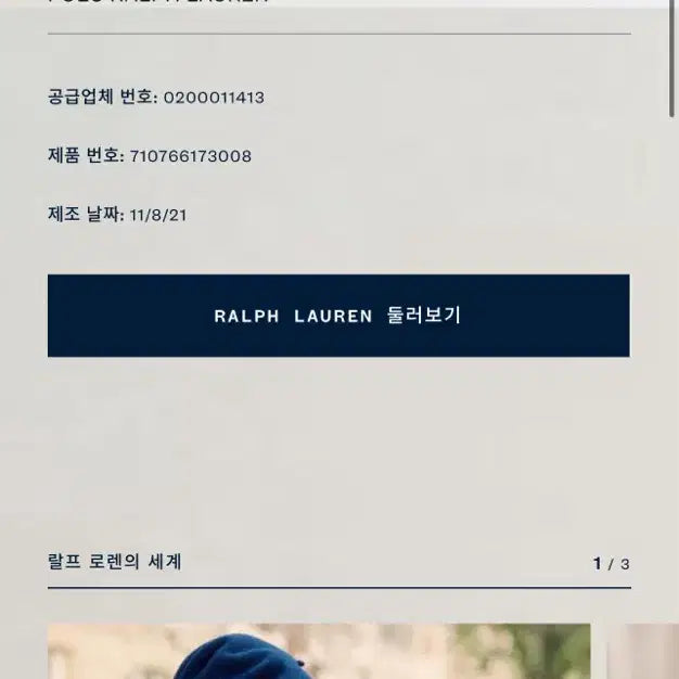 [BUNJANG] Polo Ralph Lauren New Cable Knit Sweater Vest XL / 폴로 신형 케이블니트 스웨터 베스트 XL사이즈 (105-110사이즈)