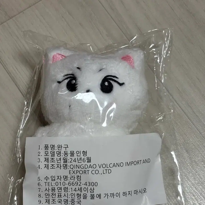 [BUNJANG] ENHYPEN Jungwon Sheep Doll / 엔하이픈 정원 양꼬미 인형
