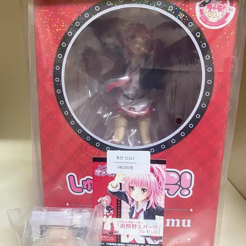 [SOLD OUT] 특전O) 코토부키야 아무 피규어 캐캐체 미개봉