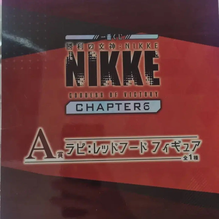 [BUNJANG] Bandai NIKKE Rapi Red Hood Figure A Prize / 반다이 니케 라피 레드후드 피규어 A상