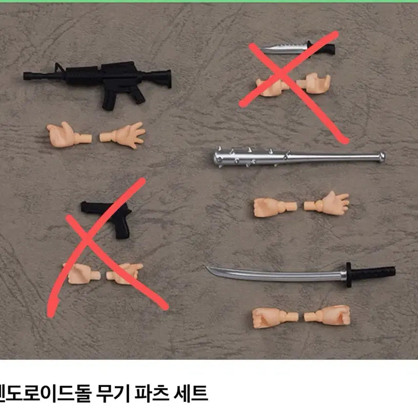 [BUNJANG] Nendoroid Weapon Parts Set (3 Types) / 넨도로이드돌 무기파츠 3종 일괄