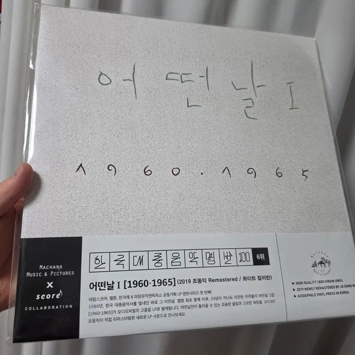 [BUNJANG] Eotteonnal 1 LP (Sealed) / 어떤날 1 lp 미개봉