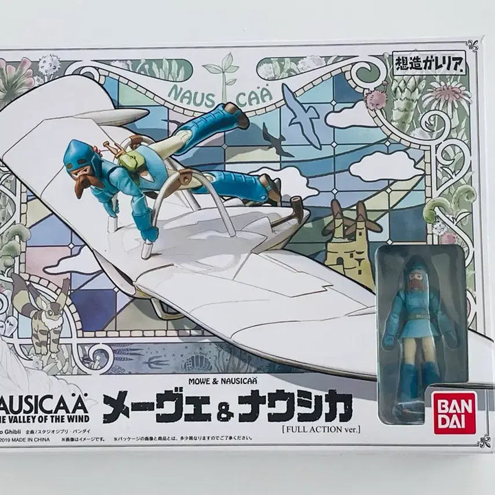 [BUNJANG] Studio Ghibli Nausicaä Valley of the Wind Figure (Opened) / (개봉) 상조갈레리아 바람의계곡 나우시카 액션 피규어 지브리 갤러리아