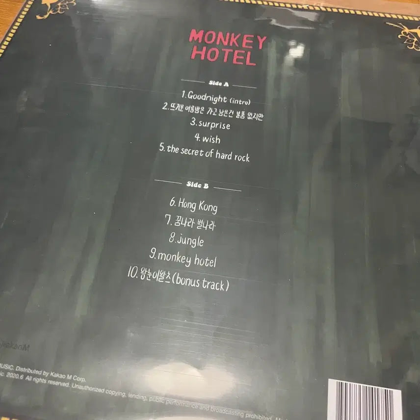 [BUNJANG] Jannabi Monkey Hotel Vol. 1 LP Black Edition / 잔나비 몽키호텔 1집 LP