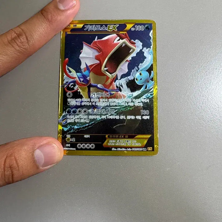 [BUNJANG] Pokemon Card Gyarados ex UR / 포켓몬카드 갸라도스 ex ur(원하는 가격에  최대한 맞춰드릴게요)