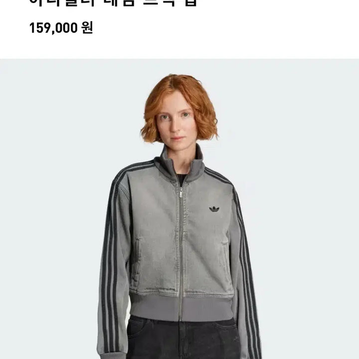 [BUNJANG] Adidas Adicolor Denim Track Top XS Washed Grey / 아디다스 아디컬러 데님 트랙탑 xs 사이즈