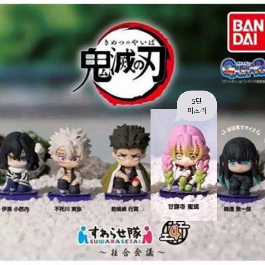 [BUNJANG] Demon Slayer Kimetsu no Yaiba Swacchao! Vol. 4 Figure Bundle (Sealed) / (미개봉) 귀멸의칼날 스와라세타이 4탄 피규어 일괄