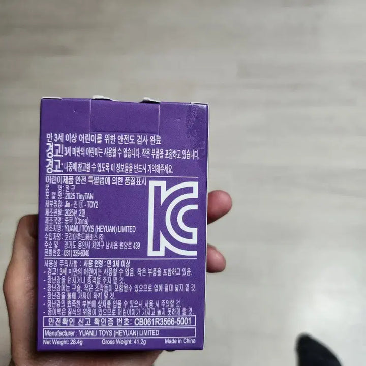 [BUNJANG] BTS TinyTAN Member Figure Set / 방탄소년단 BTS 멤버 피규어 세트