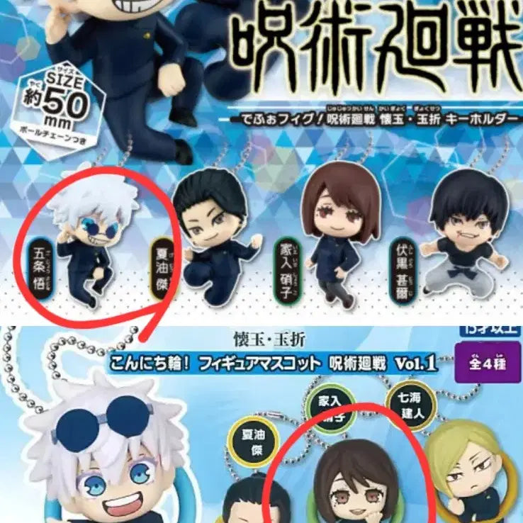 [BUNJANG] Jujutsu Kaisen Deformed Gojo &amp; Shoko Bundle Set Gacha Rings / (일괄)주술회전 데포르메 고죠+곤니치와 링 가챠 쇼코