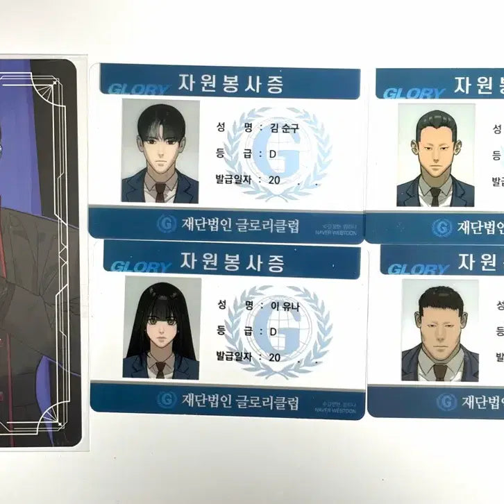 [BUNJANG] IVE Kim Gaeul Killer Badge Volunteer ID Photocard Bundle Set / 킬러배드로 배드로 특전 포토카드 + 자원봉사증 팝니다 일괄