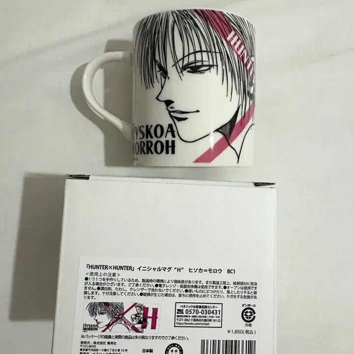[BUNJANG] Hunter x Hunter Hisoka Original Sketch Initial Mug Cup Jump Shop / 헌터헌터 히소카 원화 이니셜 머그컵 점프샵