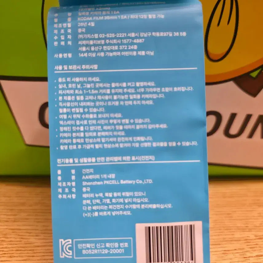 [BUNJANG] Pokemon Olive Young Pouch, Film Camera, Keycap Keychain Bundle (Sealed) / (미개봉) 올리브영 포켓몬 굿즈 판매
