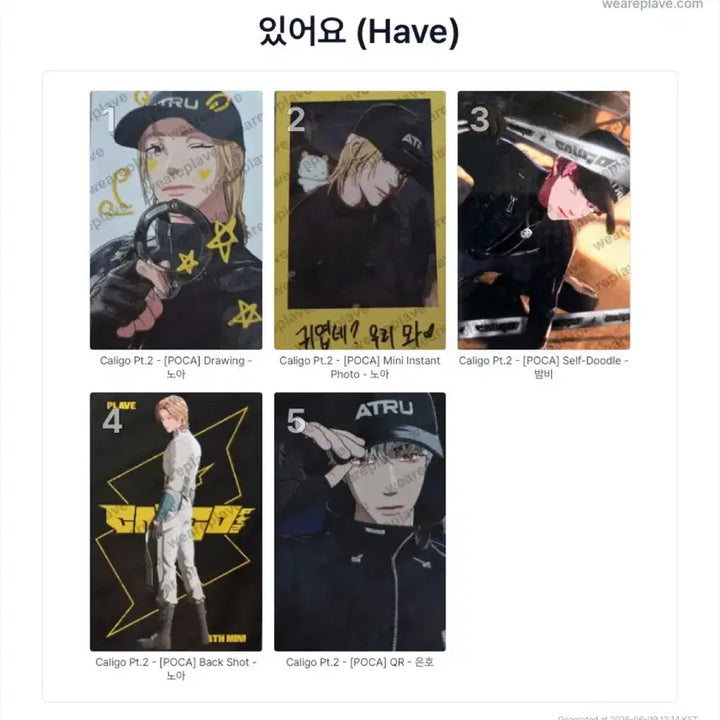 [BUNJANG] PLAVE Caligo Part 2 Photocard / 플레이브 칼리고파트투 칼파투 포카 교환