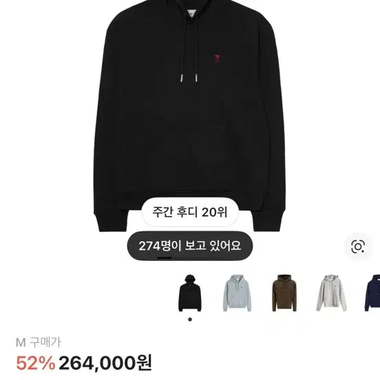 [BUNJANG] AMI Medium Hoodie / 아미 후드티 팔아요 m