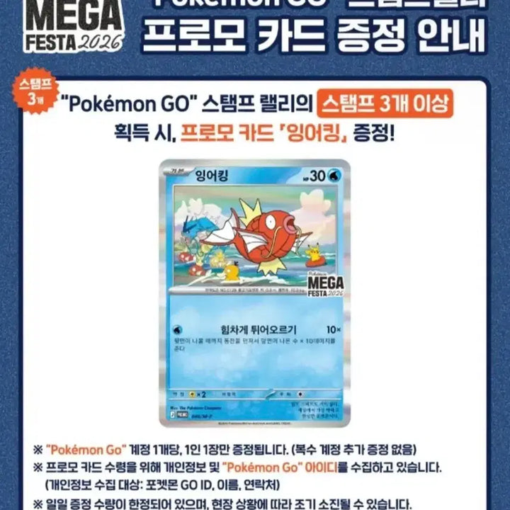 [BUNJANG] Gyarados Promo Card Sealed / 잉어킹 프로모 카드