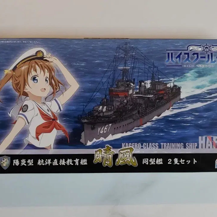 [BUNJANG] Fujimi 1/700 Harekaze 2-Ship Set / 후지미 1/700 하레카제 2척세트