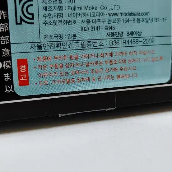 [BUNJANG] Fujimi 1/700 Harekaze 2-Ship Set / 후지미 1/700 하레카제 2척세트