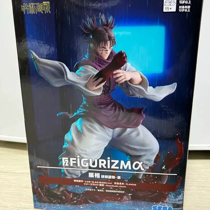 [BUNJANG] Sega Jujutsu Kaisen Choso Figure / 세가 주술회전 쵸소우 피규어