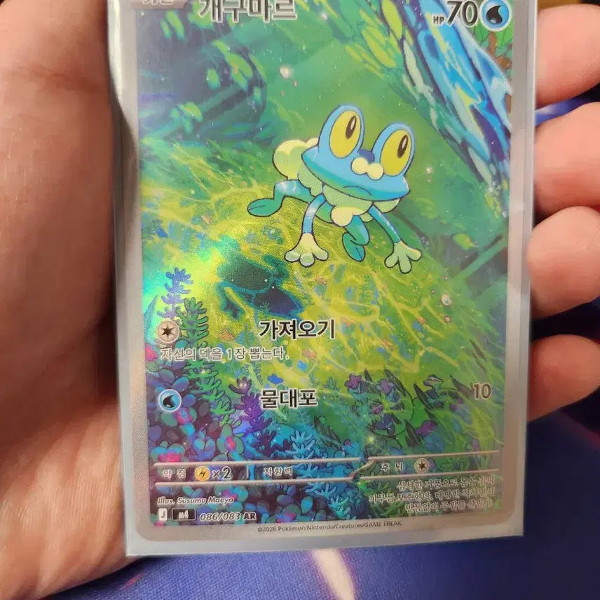 [BUNJANG] Pokemon Froakie/Frogadier/Greninja Trading Cards / 포켓몬 카드 개구마르/개굴반장/메가개굴닌자