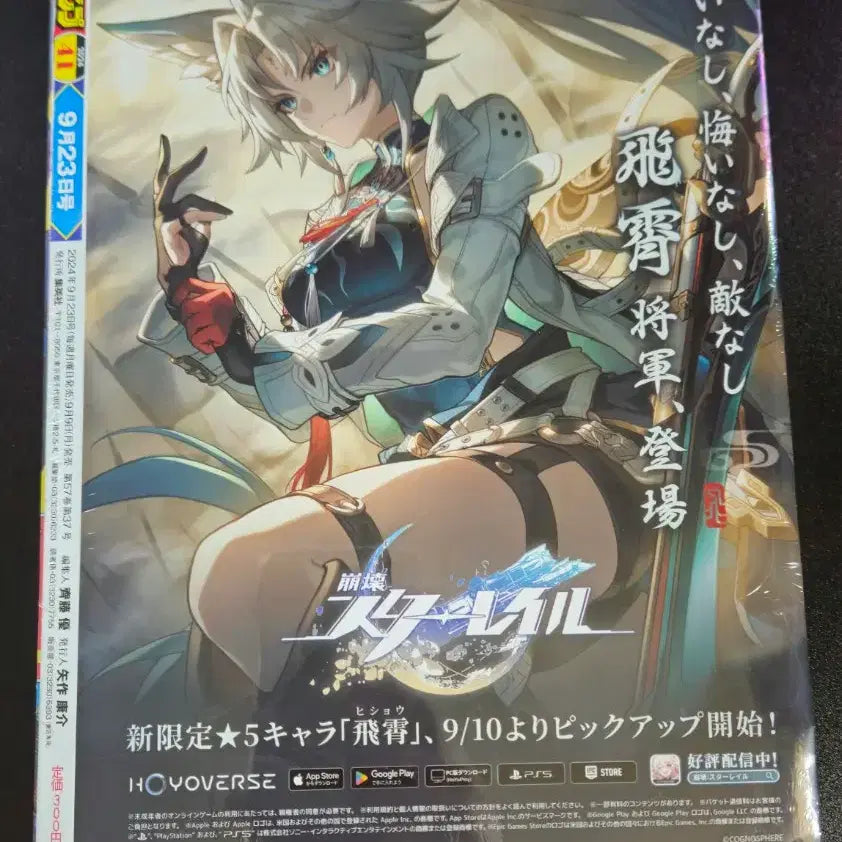 [BUNJANG] Weekly Shonen Jump 2024 Issue 41 - Manaito Serialization Start Issue / 주간소년점프 2024년 41호 마남이치 연재개시호