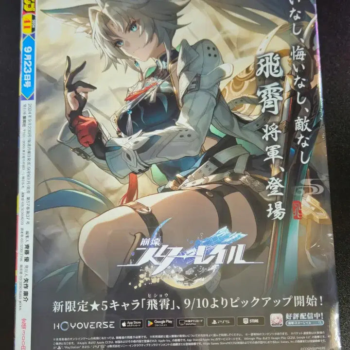 [BUNJANG] Weekly Shonen Jump 2024 Issue 41 - Manaito Serialization Start Issue / 주간소년점프 2024년 41호 마남이치 연재개시호