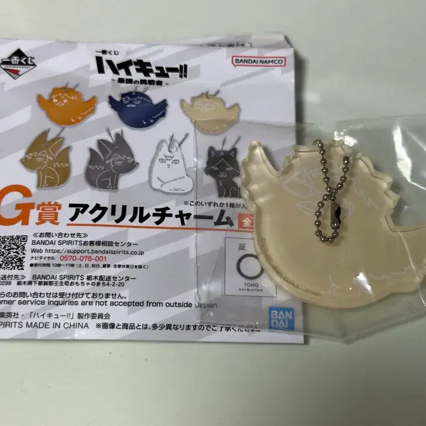 [BUNJANG] Haikyu!! Ichiban Kuji G Prize Random Acrylic Charm Tsukishima / (미개봉) 하이큐 제일복권 쿠지 G상 랜덤 아크릴챰 츠키시마 츳키