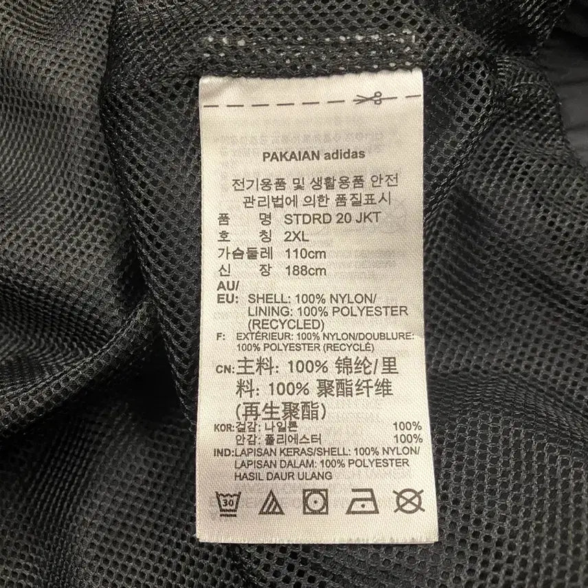 [BUNJANG] Adidas Windbreaker Jacket 2XL / 1 아디다스(adidas) 바람막이 2XL(110)