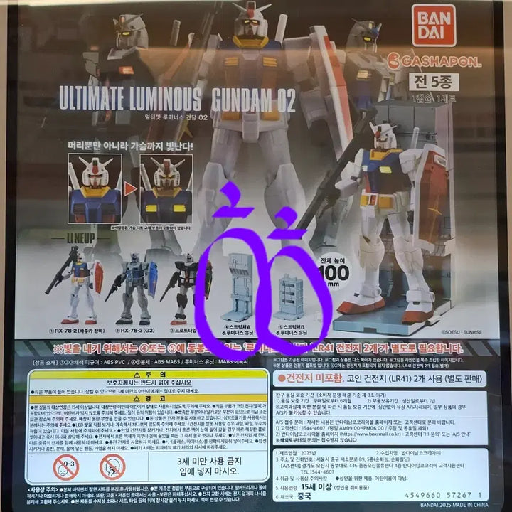 [BUNJANG] Ultimate Luminous Gundam 02 Structure B / 미개봉새상품) 얼티밋 루미너스 건담 02 5번