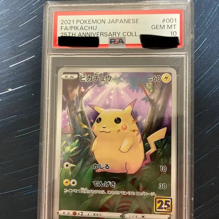 [BUNJANG] Pokemon TCG Pikachu 25th Anniversary Collection PSA 10 / 포켓몬 TCG 피카츄 25주년 기념 컬렉션 psa 10