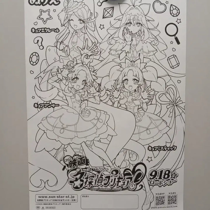 [BUNJANG] Detective Pretty Cure Japan Poster / 명탐정 프리큐어 일본 포스터 프리큐어메지루시 프리큐어가챠