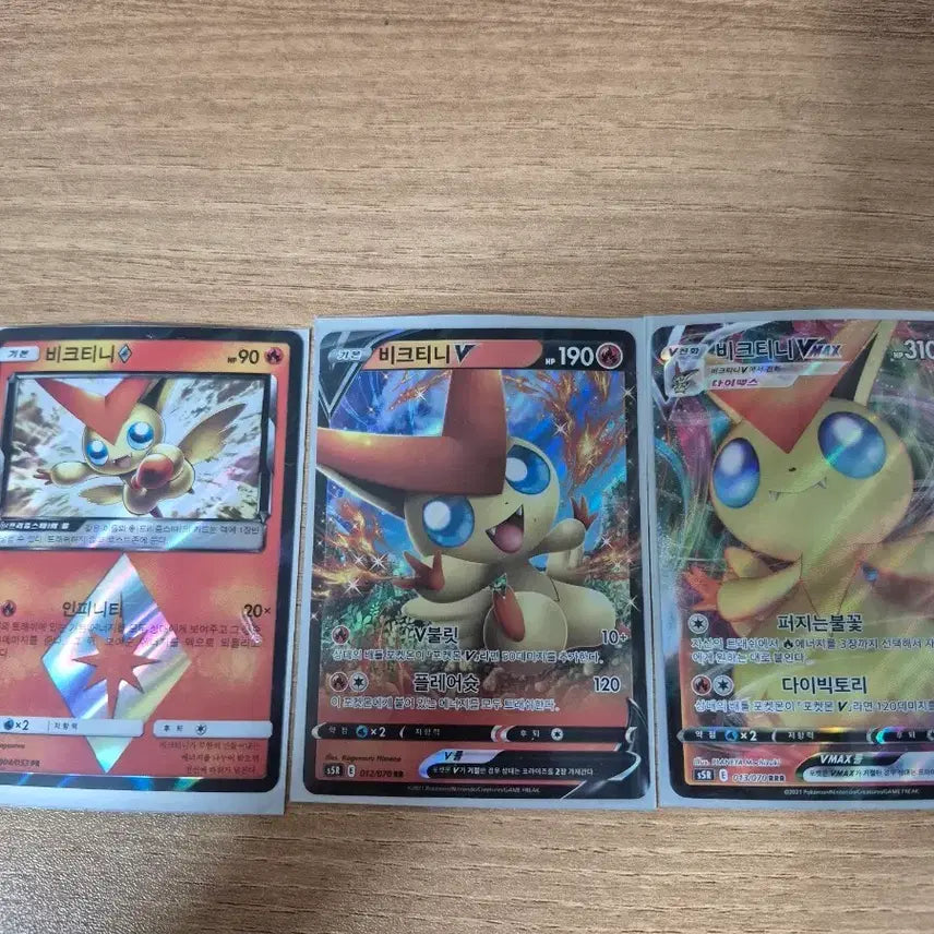 [BUNJANG] Victini Pokemon Card - V, VMAX / 비크티니 포켓몬카드
