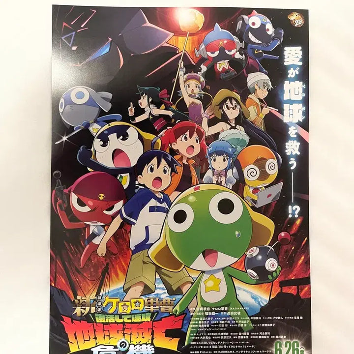 [BUNJANG] Sgt. Frog (Keroro Gunsou) &