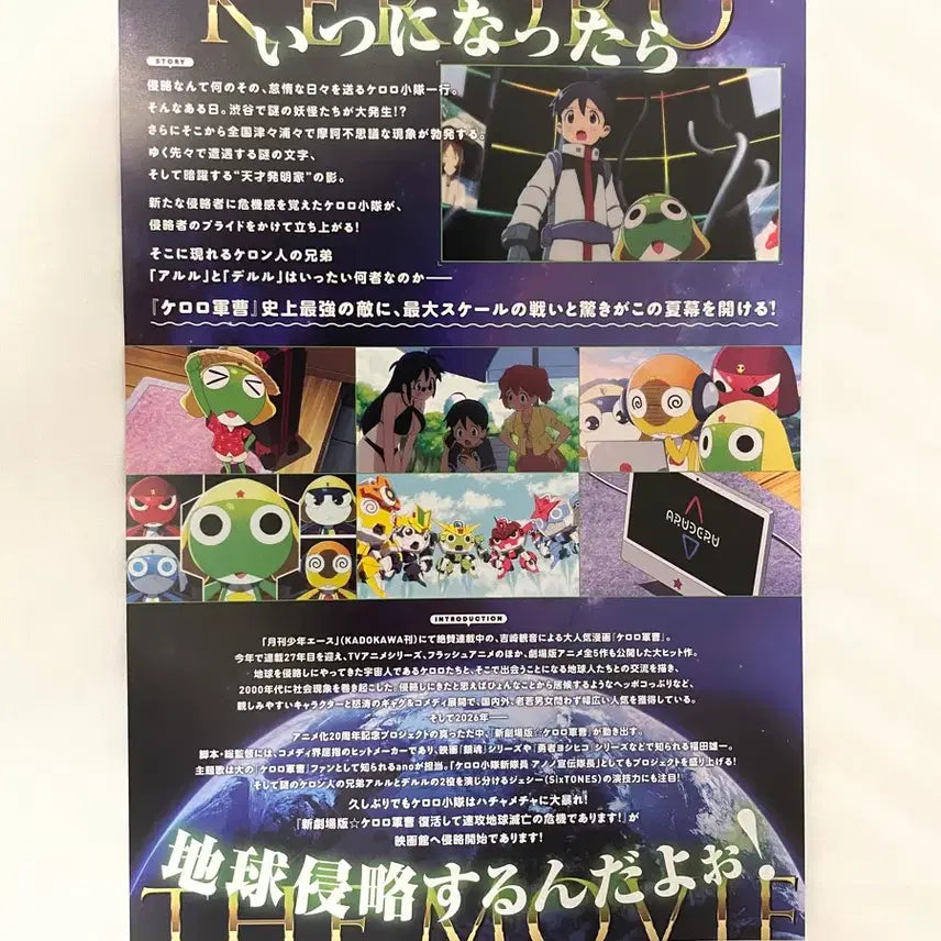 [BUNJANG] Sgt. Frog (Keroro Gunsou) &