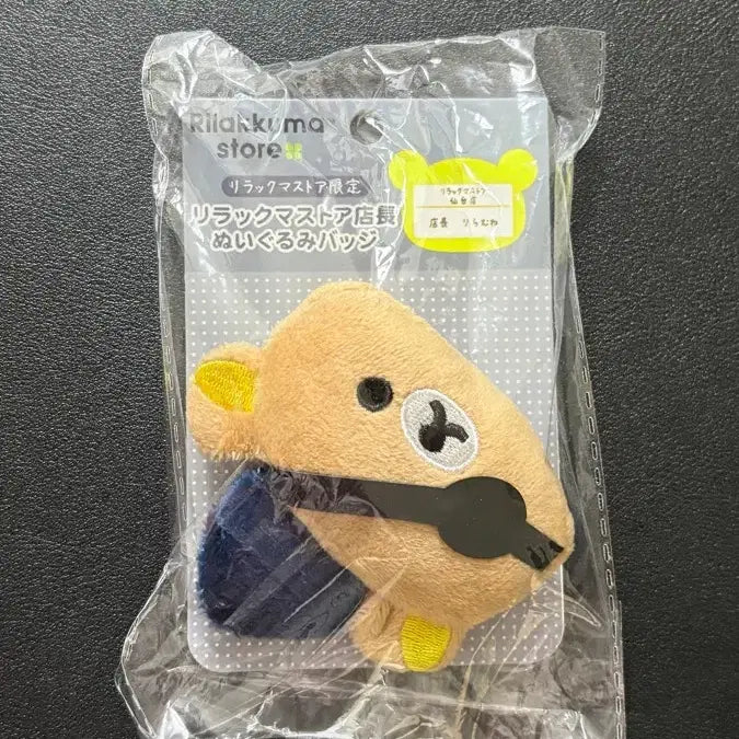[BUNJANG] San-X Rilakkuma Shop Manager Series Keyring Badge / [산엑스] 리락쿠마 점장 시리즈 키링 뱃지