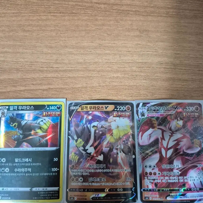 [BUNJANG] Urshifu Single Strike V, VMAX - Pokemon TCG Cards / 일격 우라노스 포켓몬 카드