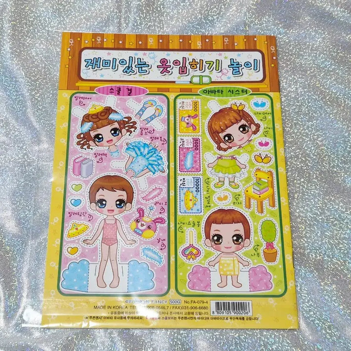 [BUNJANG] Avatar Coloring Book Vol. 7 - Classic Edition / 아바타 색칠공부 7탄 - 고전