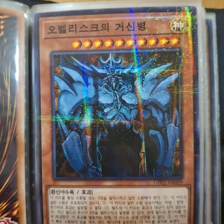 [BUNJANG] Yu-Gi-Oh! Obelisk the Tormentor Gopizza Collaboration Card / 유희왕 오벨리스크의 거신병 고피자 콜라보