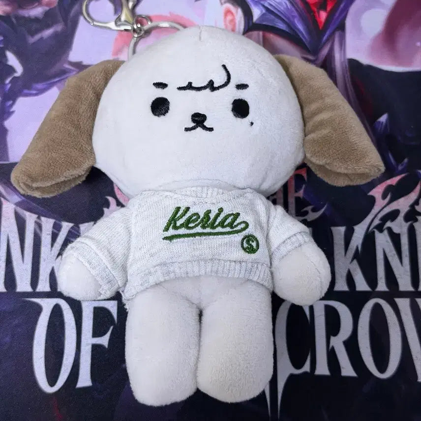 [SOLD OUT] (개봉) 케리아 온세티 키링 인형 (15cm) 팝니다