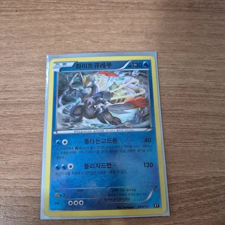 [BUNJANG] White Kyurem 2017 Pokemon Card / 화이트 큐레무 2017 포켓몬카드